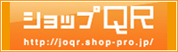 ショップQR